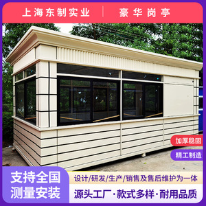 Poste de Garde Mobile en Acier, Design Contemporain, Durable, Installation Facile, Fabriqué en Chine - Product Image 4