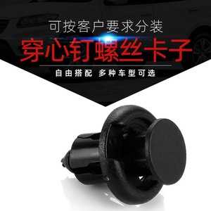 Plastic <b>Car</b> Fastener <b>Clips</b> 20Pcs Black Push Pin Retainer For Bumper Fender Repair Auto Body Panel Fixing - Product Image 5
