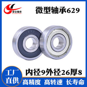 Fournisseur direct d'usine de roulements à billes miniatures 629ZZ à faible vitesse en acier au carbone pour scooters, taille 9*26*8 - Product Image 3