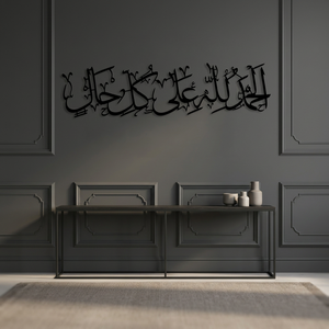 Arte de Pared Acrílico Islámico, Caligrafía Árabe Negra, Decoración del Hogar, Marco Rectangular Moderno y Minimalista - Product Image 5