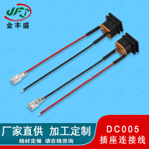 Dc005 Power Socket Cable 5.5x2.1mm DC Connector Female Solder Wire Fire Retardant Charging Port Wire Harness - Product Image 3