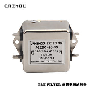 ตัวกรอง EMI อันโจว AG2203 10A 250VAC โมดูลกรองสัญญาณไฟฟ้าเฟสเดียว - Product Image 2