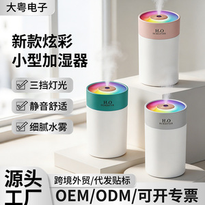 H2O Humidifier White USB Powered 7 Color <b>LED</b> <b>Night</b> <b>Light</b> For Home Desktop Car Use - Product Image 4