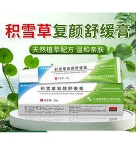 <span class=keywords><strong>Pommade</strong></span> apaisante à base de Centella Asiatica avec 1% de Madecassoside pour atténuer les cicatrices d'acné et réparer la barrière cutanée - Product Image 5