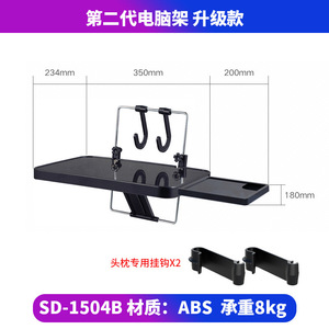 โต๊ะวางแล็ปท็อปแบบพับได้สำหรับติดเบาะรถยนต์ ทำจากวัสดุ ABS และสแตนเลส เหมาะสำหรับใช้งานภายในรถยนต์ ใช้เป็นโต๊ะทำงานหรืออ่านหนังสือ - Product Image 4