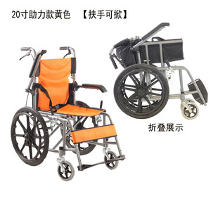 รถเข็นพับได้น้ำหนักเบาขนาด 20 นิ้ว พร้อมที่วางแขนปรับได้ สำหรับผู้สูงอายุและผู้พิการ - Product Image 4