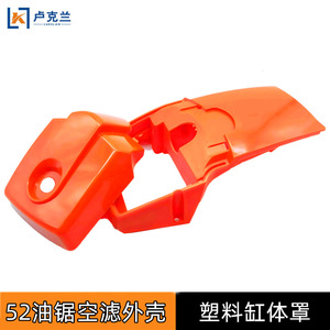 Cubierta Protectora de Plástico para Filtro de Aire de Motosierra 5200, para Trabajos Forestales, Cubierta Exterior 52 para Cabeza y Bloque del Cilindro - Product Image 3