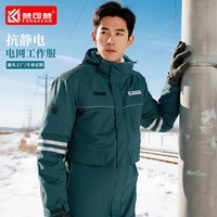 Veste de travail rembourrée antistatique pour homme, nouvelle collection hiver, uniforme résistant au froid pour électricien en réseau électrique