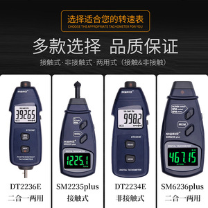 Tacómetro Digital Xinbao SM2235 Plus, Medidor de Velocidad del Motor con Medición de RPM - Product Image 4