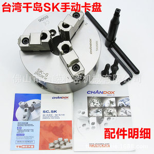Mandril autocentrante de tres mordazas Chandox SK-6 2000 rpm para torno CNC - Product Image 4
