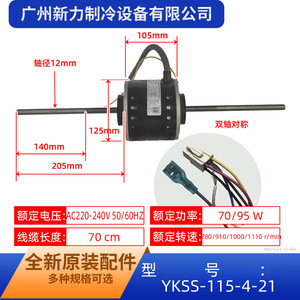 มอเตอร์แบบอะซิงโครนัสเฟสเดียว Midea Ykss-115-4-21 220V สำหรับพัดลมเครื่องปรับอากาศ - Product Image 3