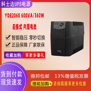 Kstar Yde2060 600va 360w Standby <b>Ups</b> Single Phase <b>Computer</b> Networking Backup Power Supply - Product Image 5