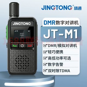 Walkie Talkie Digital JingTong M1 DMR de Doble Ranura de Tiempo, Transceptor Portátil Mini Compacto y Ligero con Pantalla - Product Image 5