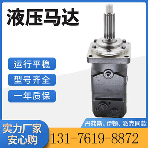 Motor Hidráulico de Pistones Danfoss Compatible con Case 1838 1840 230459A1 141387A2 - Product Image 4