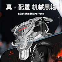 Manette de jeu transparente DY03, contrôleur de jeu mobile, déclencheur de jeu, bouton de tir pour le jeu Pubg COD Apex