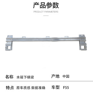 Mini F55 Radiateur Traverse Inférieure 51117301605 Pièce de Remplacement pour BMW Mini F55 - Product Image 2
