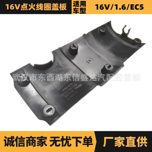 ฝาครอบคอยล์จุดระเบิด Citroen Peugeot 16V รุ่น OE 9807391480 สำหรับเปลี่ยนซ่อม - Product Image 5
