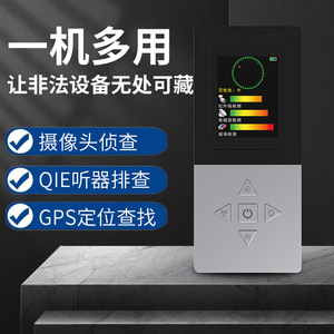 เครื่องตรวจจับกล้องแอบถ่าย DX88 ตรวจจับอินฟราเรดไร้สายเพื่อความปลอดภัยในห้องพักโรงแรม - Product Image 2