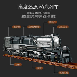 Jie Star JJ9245 - Modelo <span class=keywords><strong>de</strong></span> <span class=keywords><strong>Tren</strong></span> <span class=keywords><strong>de</strong></span> <span class=keywords><strong>Vapor</strong></span>, Serie <span class=keywords><strong>de</strong></span> Transporte Urbano, Bloques <span class=keywords><strong>de</strong></span> Construcción Educativos, Juguetes y Regalos - Product Image 2