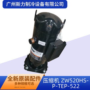 คอมเพรสเซอร์อินเวอร์เตอร์แท้รุ่น ZW520HSP-TEP-522 ใช้สารทำความเย็น R410A แรงดันไฟฟ้า 24V สำหรับเปลี่ยนในระบบปรับอากาศแบบรวมศูนย์ - Product Image 5