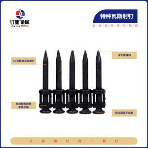 ตะปูแก๊ส Ding Lang JIN SHU ขนาด 19 22 25 27 32 38 มม. ตะปูซีเมนต์สำหรับปืนยิงตะปู เหล็กชุบสังกะสีดำ - Product Image 3