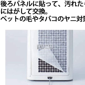 แผ่นกรองเครื่องฟอกอากาศชาร์ป 410x275 มม. สำหรับรุ่นเพิ่มความชื้น - Product Image 5