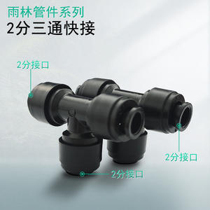 Adaptateur d'entrée d'eau noir à 2 points en forme de T, en matériau POM, pour filtres à eau extérieurs - Product Image 4