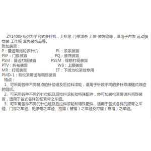 จักรเย็บผ้าโซ่ 12 เข็ม รุ่น Zuoyi ZY1412PQ แบบตั้งโต๊ะอเนกประสงค์ สำหรับตกแต่งผ้า - Product Image 1