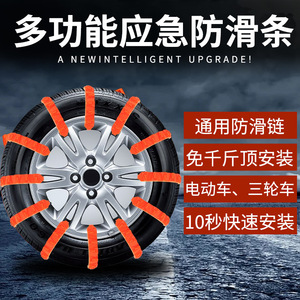 Chaînes à neige pour véhicules électriques et motos, sangles antidérapantes universelles rouge vert noir par 1627 - Product Image 2