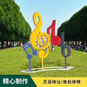 Sculpture de note musicale en acier inoxydable, décoration de jardin extérieure, sculpture géométrique abstraite à poser au sol, pièce d'art artisanale - Product Image 2