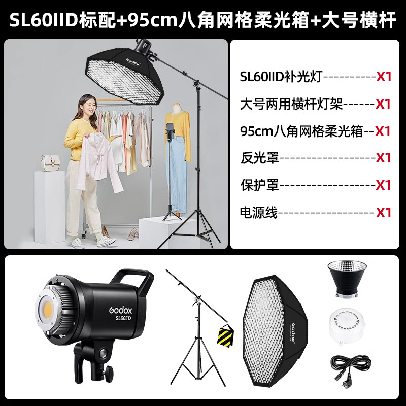 Barra transversal grande para softbox octogonal de malla estándar 6-sl60iid de 95 cm.