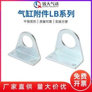 Accessoires/raccords pour cylindres standard MA/MAL 16/20/25/32/40 paires de supports de montage et pieds LB pour les industries pneumatiques - Product Image 2