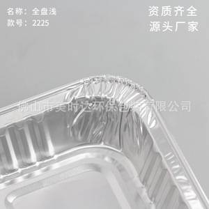 Disposable Aluminum Foil Tray 4500ml For Roast Meat Grilled Fish Takeout Oven Use - Product Image 5