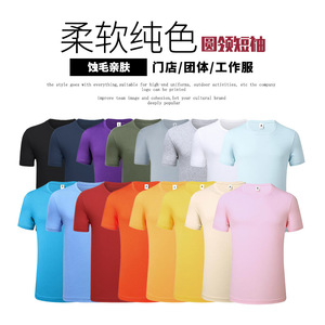 Camiseta de Manga Corta con Cuello Redondo, Color Sólido, 100% Algodón, Unisex, Ropa de Trabajo, Uniformes, Impresión de Logotipo Personalizado - Product Image 1