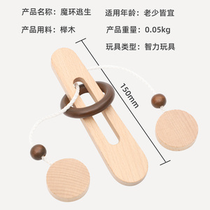 Vente chaude chinois classique éducatif bricolage jouet en bois anneau magique évasion classique jeu d'évasion avec boîte - Product Image 6