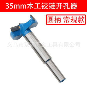 Furniture Hinge 35Mm Alloy Woodworking Hole Saw Drill Bit For Workshop Use - Product Image 3
