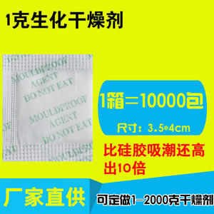 Desecante Bioquímico de Resina Absorbente Fresca YoYi 1g, Deshumidificador Doméstico para Instrumentos Musicales, Zapatos de Cuero y Armarios - Product Image 2