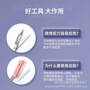 Crescent Shaped Eyebrow <b>Razor</b> With Comb And Scissors Set 10cm Rounded Tip Plastic Stainless Steel For Beauty Grooming - Product Image 4