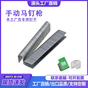 Grapadora Manual Huang Xiaochao, Grapas en Forma de U 1008F, Clavos para Carpintería y Publicidad - Product Image 5