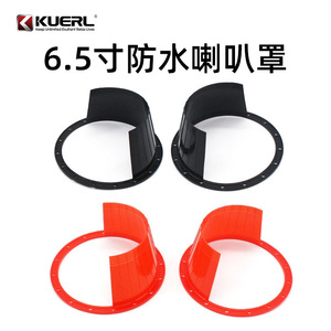 Couverture de haut-parleur étanche KUERL 168 mm, noire, en PVC, anti-poussière pour haut-parleur de voiture - Product Image 5