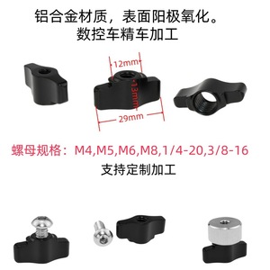 Tornillo de bloqueo con perilla de metal M4 M5 M6 M8 para accesorios de trípode de cámara digital, diseño portátil - Product Image 5