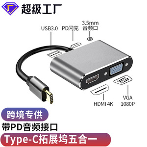 Base de expansión tipo C, convertidor USB 3,0 5 en 1 para monitor, proyector, conexión de pantalla HDMI VGA - Product Image 4