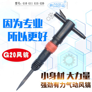Pneumatic Rock Drill G10 G11 G15 G20 Heavy Duty Air Hammer Concrete Breaking T Handle Steel Construction Tool - Product Image 2