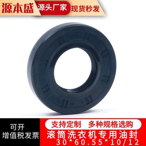 Joint d'étanchéité pour machine à laver 30*60.55*10/12 – Pièce de rechange durable pour l'étanchéité du tambour de lave-linge - Product Image 1