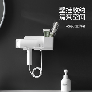 FaSoLa Hair Dryer Holder Wall Mounted White Durable Bathroom Storage Rack For Hair Dryer - Product Image 1