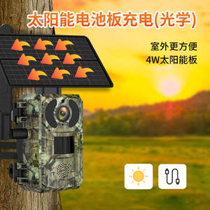 Caméra de sentier solaire Visian 1080P HD avec vision nocturne infrarouge, étanche IP65, détection de mouvement PIR pour la faune en extérieur - Product Image 5