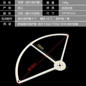 แผ่นป้องกันใบพัดโดรน F450 550 Hexacopter Quadcopter ขนาด 10 นิ้ว 11 นิ้ว แบบคลาสสิก วัสดุ Lipo สำหรับเปลี่ยน ESC - Product Image 2