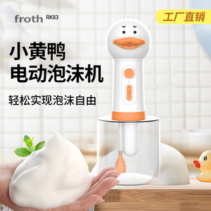 Machine à mousse électrique Froth RK83 pour animaux de compagnie, rechargeable, design cartoon, utilisation dans la salle de bain - Product Image 1