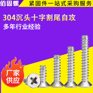 304 Stainless Steel Phillips Countersunk Self Tapping Screws Metric Grade A For Metal Construction Industry - Product Image 3