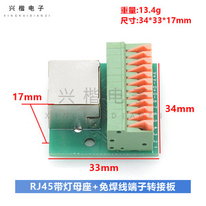 ขั้วต่ออีเธอร์เน็ต Xingkai Dianzi RJ45 แบบ 8 พิน พร้อมขั้วต่อแบบสกรู ติดตั้งบนราง Din 1 พอร์ต บอร์ดอะแดปเตอร์ข้อมูล 8 คอร์ - Product Image 4